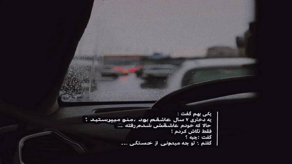 داری میری با چشمای گریون هوش مصنوعی